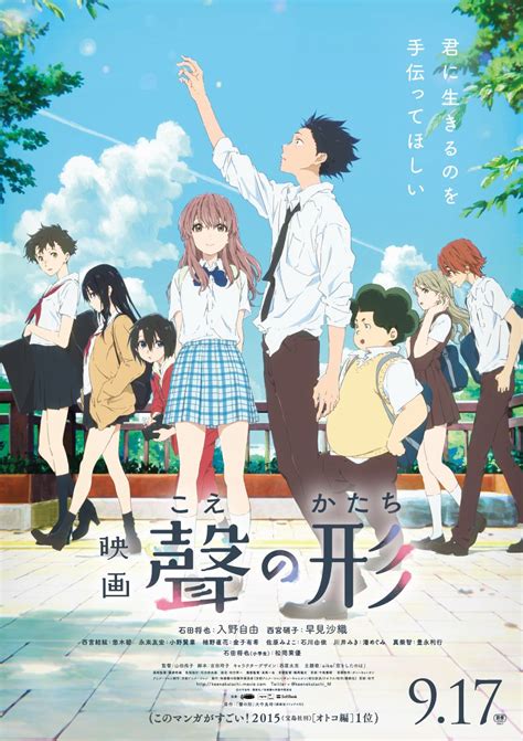 Koe no Katachi (Movie) .